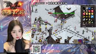 【圓夢270】LV.46 妖精努力中~ 收武防捲..