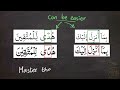 common mistakes 20 why some letters have no tashkeel in the quran arabic101