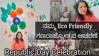 ನಮ್ಮ ಗಣರಾಜ್ಯೋತ್ಸವ 2025   | Eco friendly Decoration  |Republic Day Celebration #viralvideo #subscibe