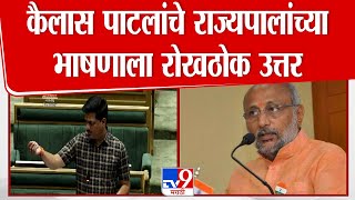 Kailas Patil Vidhan Sabha Speech | उद्धव ठाकरे यांच्या शिलेदाराने सत्ताधाऱ्यांना सुनावलं | Nagpur