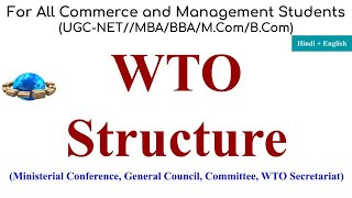 WTO Structure, WTO Secretariat, WTO Ministerial Conference, WTO General Council, international