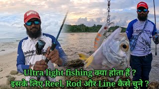 What is Ultra light fishing? How to select the best Size Reel,Rod, Line and Lure tips in Hindi