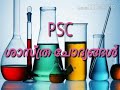 psc ശാസ്ത്ര‌ ചോദ്യ‌ങ്ങള് psc science questions