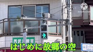 東京都世田谷区南烏山5丁目はっけん通りのメロディー式信号機　故郷の空\u0026通りゃんせ