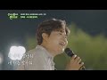 미방분 신나는 무대에 퐁당 빠지게 되는🌸 진해성의 내 사랑 받아줘’ full live ♬ tv chosun 240914 방송