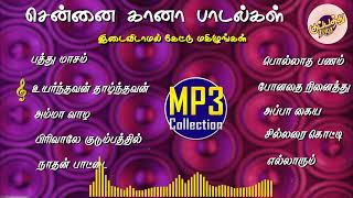Tamil Latest Hit Gana Songs 2023 | Latest Tamil Songs | New Tamil Songs | Tamil New Songs 2023