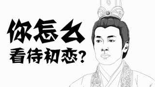 【简笔笑画】爆笑古装群星，果郡王武则天华妃内涵对话