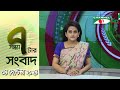 চ্যানেল আই সন্ধ্যা ৭ টার সংবাদ | Channel i News 7 pm | 04 September, 2023 || Channel i News