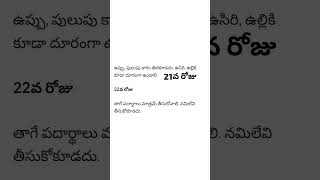 కార్తీకమాసం 30 రోజులు రోజు వారీగా తినగుడినివి!#karteekamasam #shorts #trending #viral #food