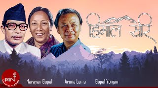 Himal Sari - Narayan Gopal & Aruna Lama | Gopal Yonjan | Nepali Song