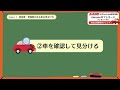 ≪事故歴と修復歴は違う？≫車の購入時にはここをチェック！事故歴・修復歴車の見分け方｜カーネクスト