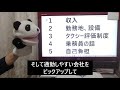 【アフターコロナ】転職、タクシー会社の選び方～5つのポイントについてベテランドライバーがお話します！