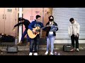 busking旺角雅蘭中心對開@jc 陳泳彤_說散就散 田馥甄_小幸運 cover 20230129