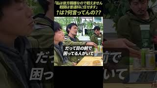 【ガチタマTV】どんな職種だろうと全員が戦えるのが当たり前。「後方職種だから戦闘は普通科にお任せ」なんて通用しない　#Shorts【田村装備開発】【自衛隊】