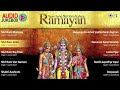 suno suno shri ram kahani audio jukebox sampurna ramayan ayodhya ram mandir songs 2024