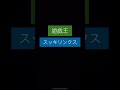 【 青眼 】デッキを【 安い 】デッキで倒す【 こう戦う 】その一例【 遊戯王 デュエルリンクス 】