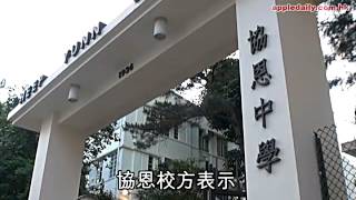 癡漢專摸協恩妹　網民話要斬手