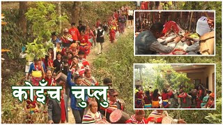 Shyandar Pidar Ubhauli  Sindhuli । Sunuwar | Koinch | Mukhiya | Koinch Chuplu Episode 141