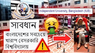 Independent University Bangladesh IUB WORST PRIVATE UNIVERSITY IN BANGLADESH