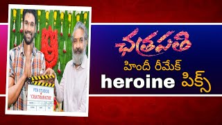 Chatrapati remake heroin fix // tollywood home