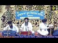 Gurdwara Dukh Niwaran Sahib Ludhiana Live Stream