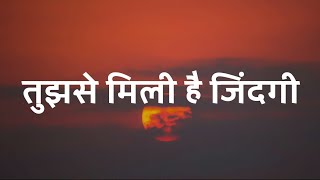 Tujhse Mili Hain Zindagi (Lyrics) - Hindi Christian Song | Christ the band.
