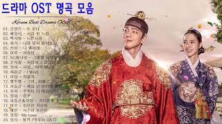 가장 좋은 드라마 ost 모음집 - TV 감성 인기드라마 OST 연속재생 - 드라마 OST 모음 201