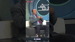 المؤرخ علي النشمي: عبد الكريم قاسم لم يسكن الشيعة في بغداد بل سكن السنة#رفيف_الحافظ  #اي_نيوز