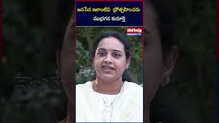 జనసేన ఇలాంటివి  ప్రోత్సహించదు  ముద్రగడ కుమార్తె | Mudragada daughter | Merupu Tv