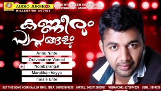 Mappilapattukal | Kanneerum Swapnangalum | Malayalam Mappila Album | Superhit Songs | Jukebox