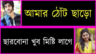 আব্বুর বন্ধুর মেয়ে যখন বউ || কষ্টের পর সুখ || Romantic \u0026 Duet Love Story || @ DhulaBali