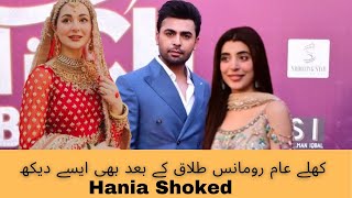 Farhan Urwa Romance After Divorce video Viral Hania Everyone Shocked