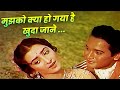 Lata Mangeshkar Songs : Unki Pehli Nazar Kya Asar Kar Gayi | Old Hindi Songs | 70s Love Songs