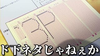 学校のボケ満載のテストの珍回答がツッコミどころ満載だったｗｗ　神回総集編【ドラえもん・新恐竜・珍事件・都市伝説・ボケて・映画・爆笑・あるある・小学生・アニメ・漫画・面白画像・誤字・誤植・教科書】