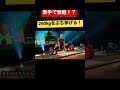 素手で！？余裕のデッドリフト260kg！