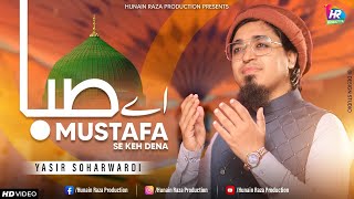 Special Ramadan Salam 2022 - Aey Saba Mustafa ﷺ Se Kehdena - Yasir Soharwardi - HunainRazaProduction
