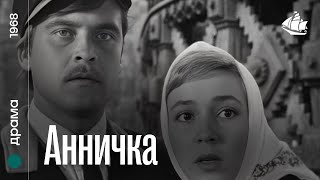 Анничка (1968) | Драма