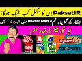 Paksat MM1 @ 38.2E New Update | Kya 5G LNB Chale Ge| Paksat MM1 kab start Hogi?