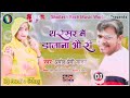 Chait Ke Tamprechar - Pramod Premi Yadav - Bhojpuri Chaita Dj Remix 2021 Dj Shailesh Rock(Djmau.in)