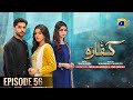 Kaffara Episode 56 - [Eng Sub] - Ali Ansari - Laiba Khan - Zoya Nasir - 19th September 2024