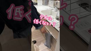 キッチン　人気オプション　タオル掛けはどこに？　リクシル　#shorts