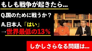 [台湾有事と国防]もし戦争が起きたら、韓国人が助かって9割の日本人が助からない理由