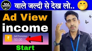 Ad View income Start | Jaa Lifestyle New Update | Tarracos New Update | EEHHAAA New Update