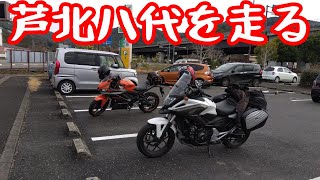 芦北～八代をのんびり走るだけの動画【NC750XモトブログCC110】熊本