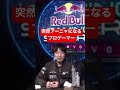 【ウメハラ】アイドルとの会話。 shorts