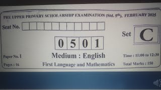 Part 1- pre Upper Primary Scholarship exam 5 std, February - 2025,paper 1- First Language