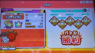 【太鼓の達人 ニジイロ】KING 全良