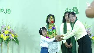 MMH Private School ပညာရေးစုံညီပွဲတော်အခမ်းအနား ၃.၁.၂၀၂၅