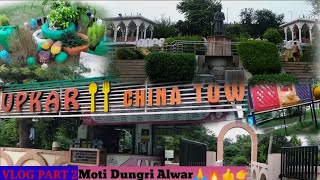 Children Park,Part 2/Vlogs/Moti Dungri Alwar||ALWAR Unique Vlogs|| Alwar video