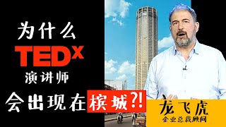 你相信吗？他会说超过6种语言！还在30分钟内就学会了“马来西亚腔”中文？！最想学的语言是马来文？！神级别的人物 ——龙飞虎，你还不认识吗？